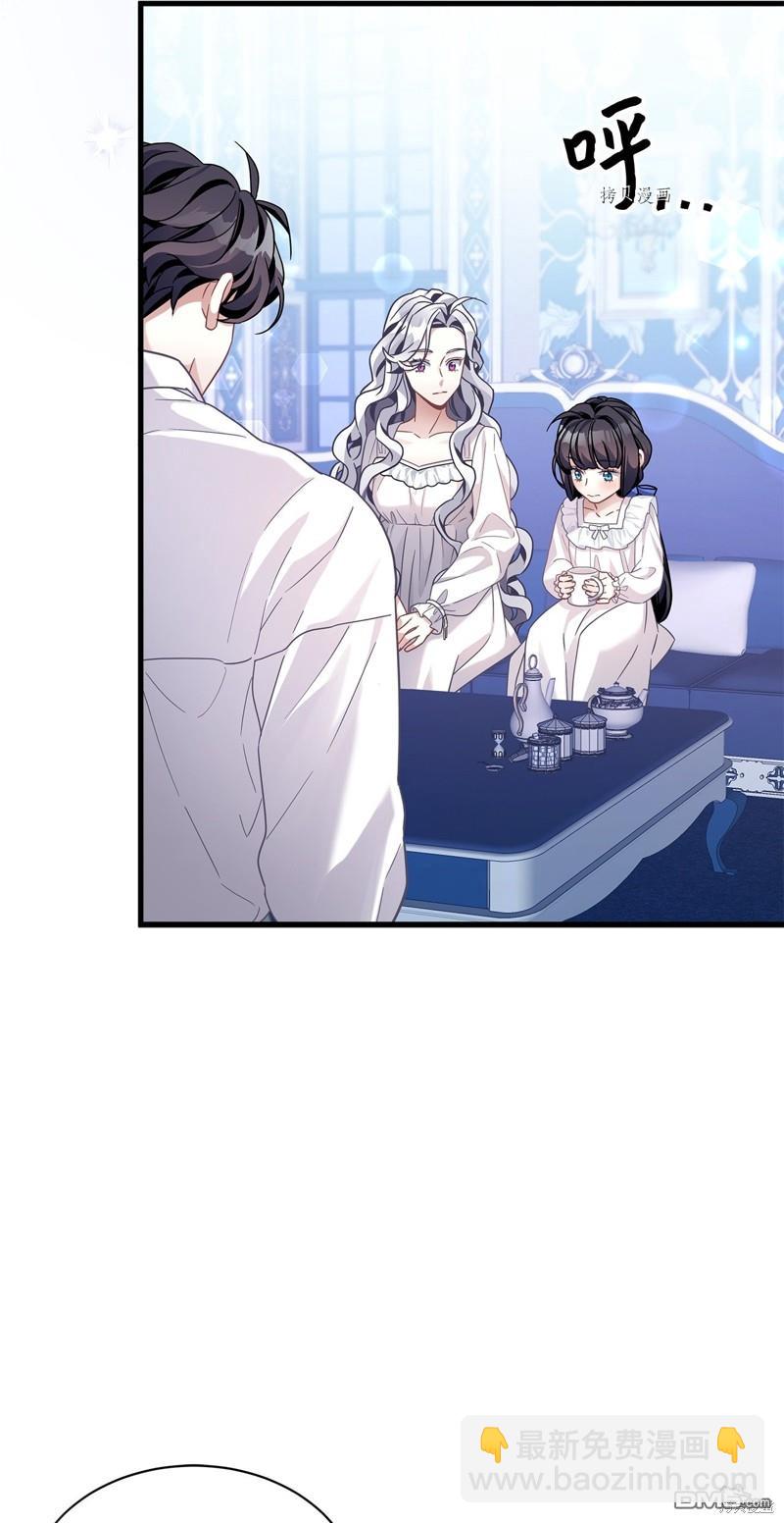 《虽然我是继母， 但女儿也太可爱了》第66话 第21页