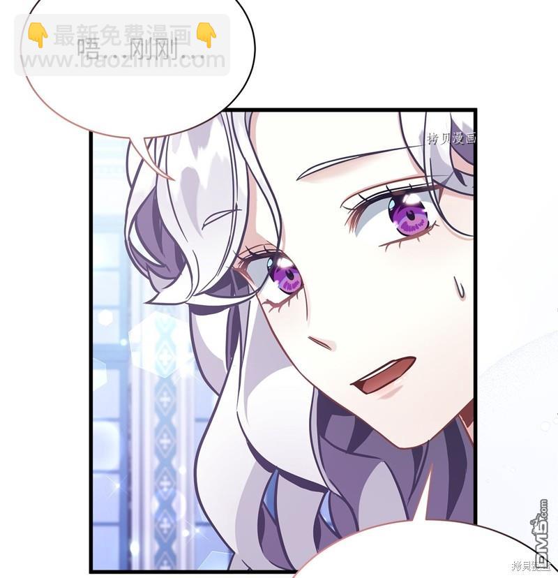 《虽然我是继母， 但女儿也太可爱了》第66话 第22页