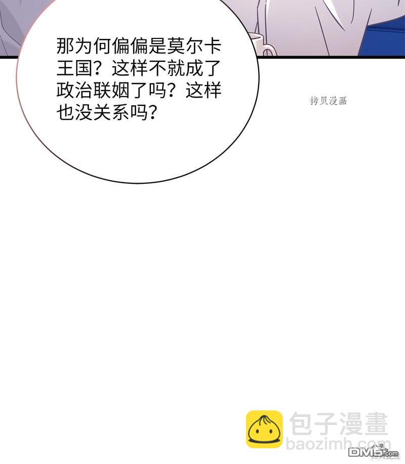 《虽然我是继母， 但女儿也太可爱了》第66话 第34页