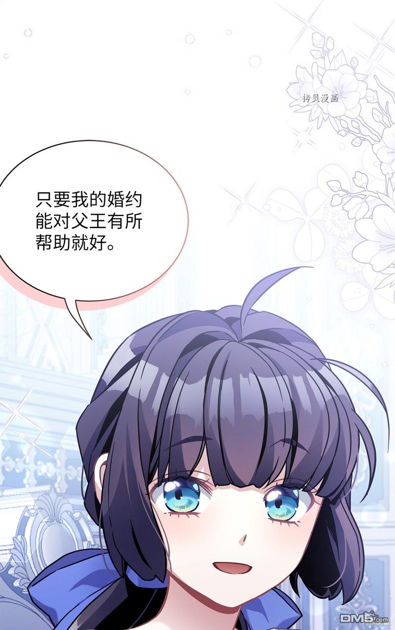 《虽然我是继母， 但女儿也太可爱了》第66话 第36页