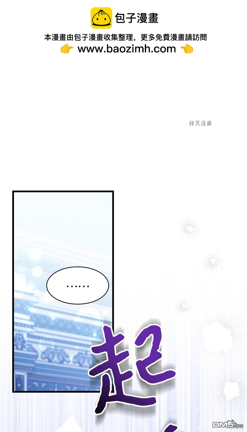 《虽然我是继母， 但女儿也太可爱了》第66话 第7页
