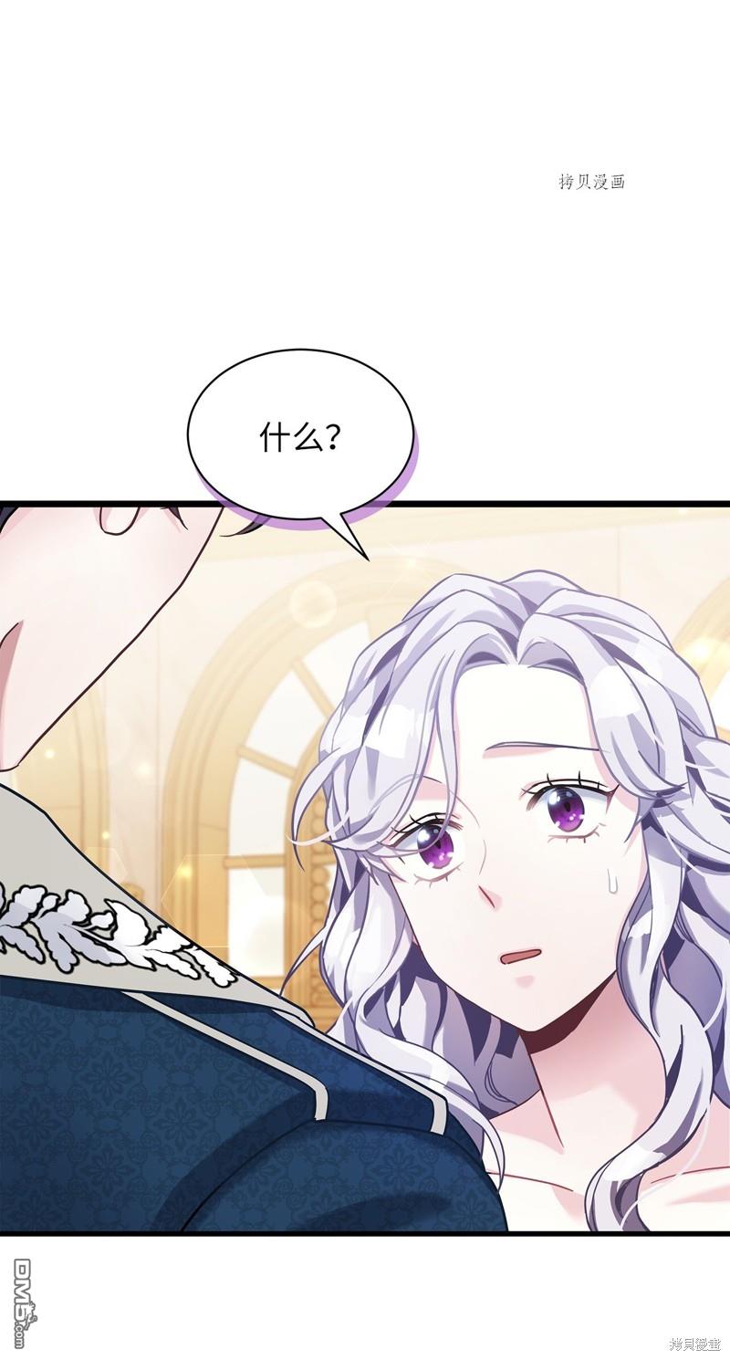 《虽然我是继母， 但女儿也太可爱了》第72话 第1页