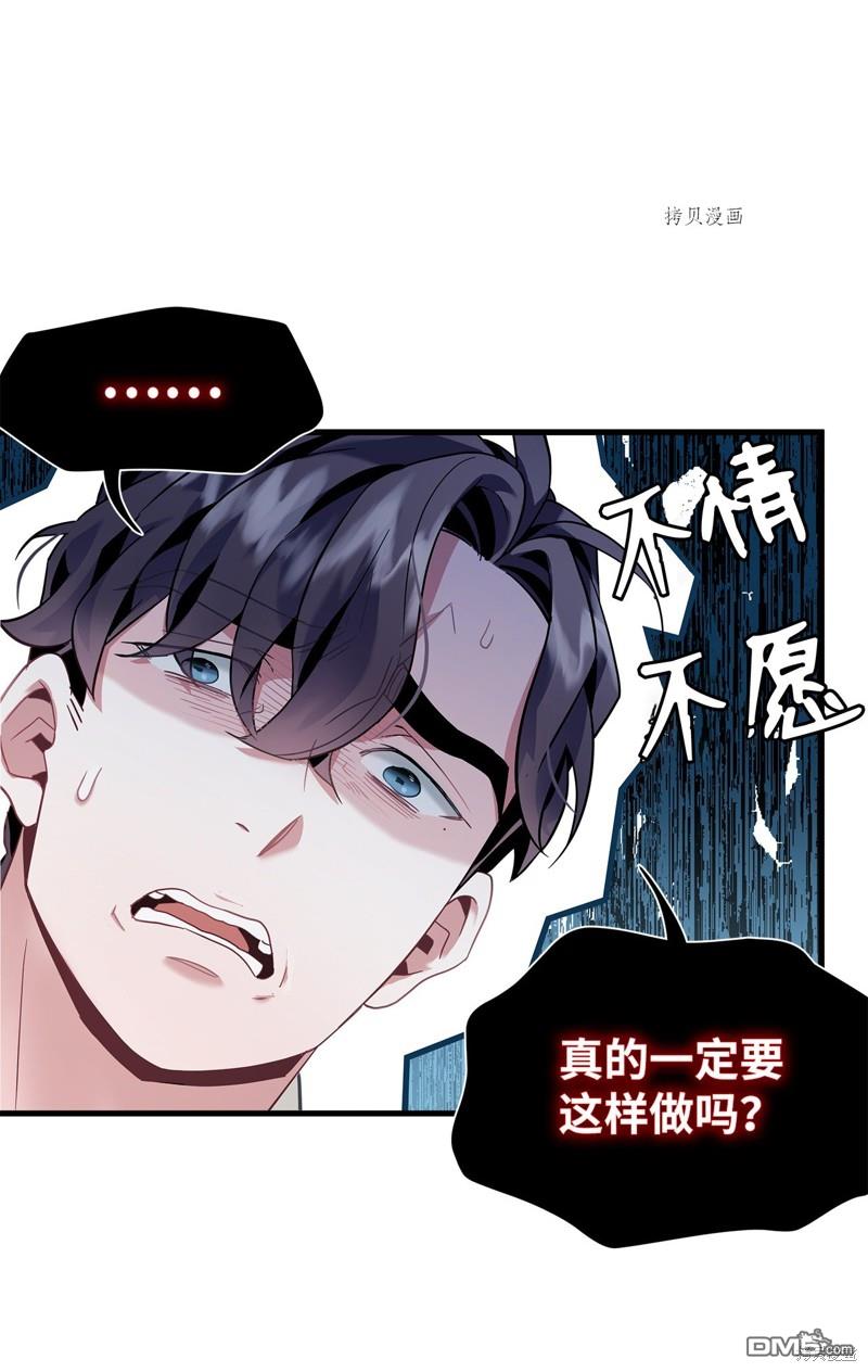 《虽然我是继母， 但女儿也太可爱了》第72话 第23页