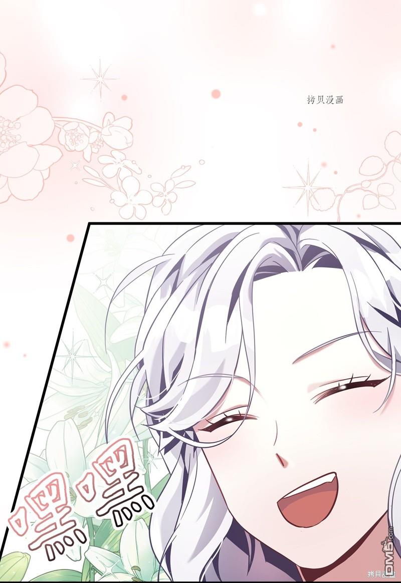 《虽然我是继母， 但女儿也太可爱了》第72话 第27页