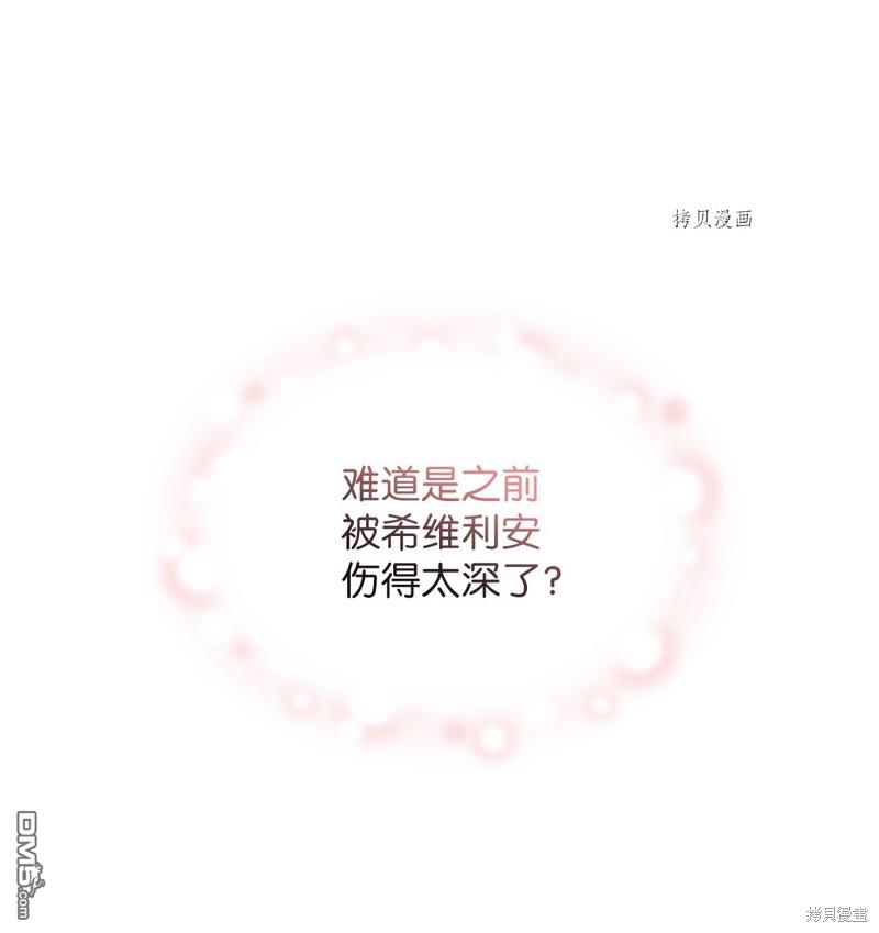 《虽然我是继母， 但女儿也太可爱了》第72话 第47页