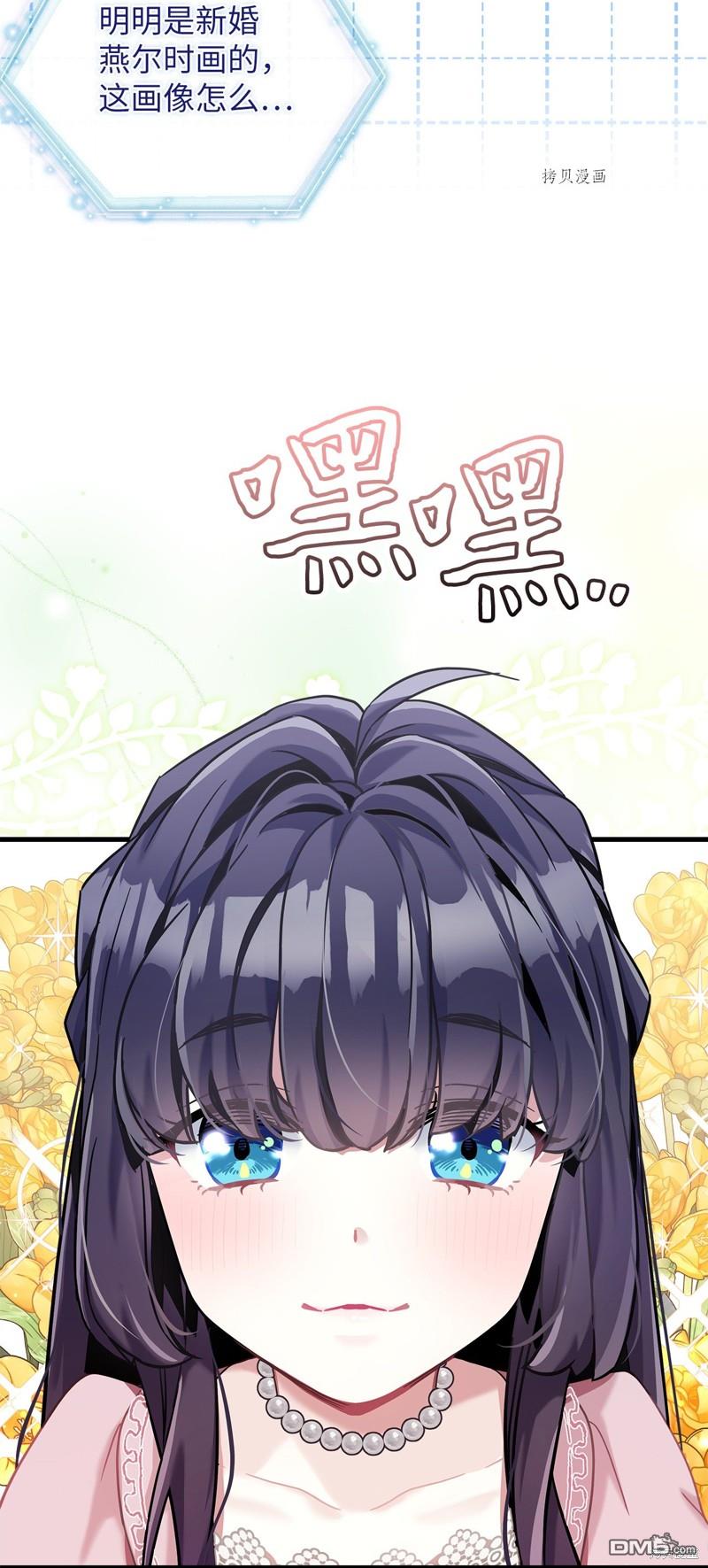 《虽然我是继母， 但女儿也太可爱了》第73话 第12页