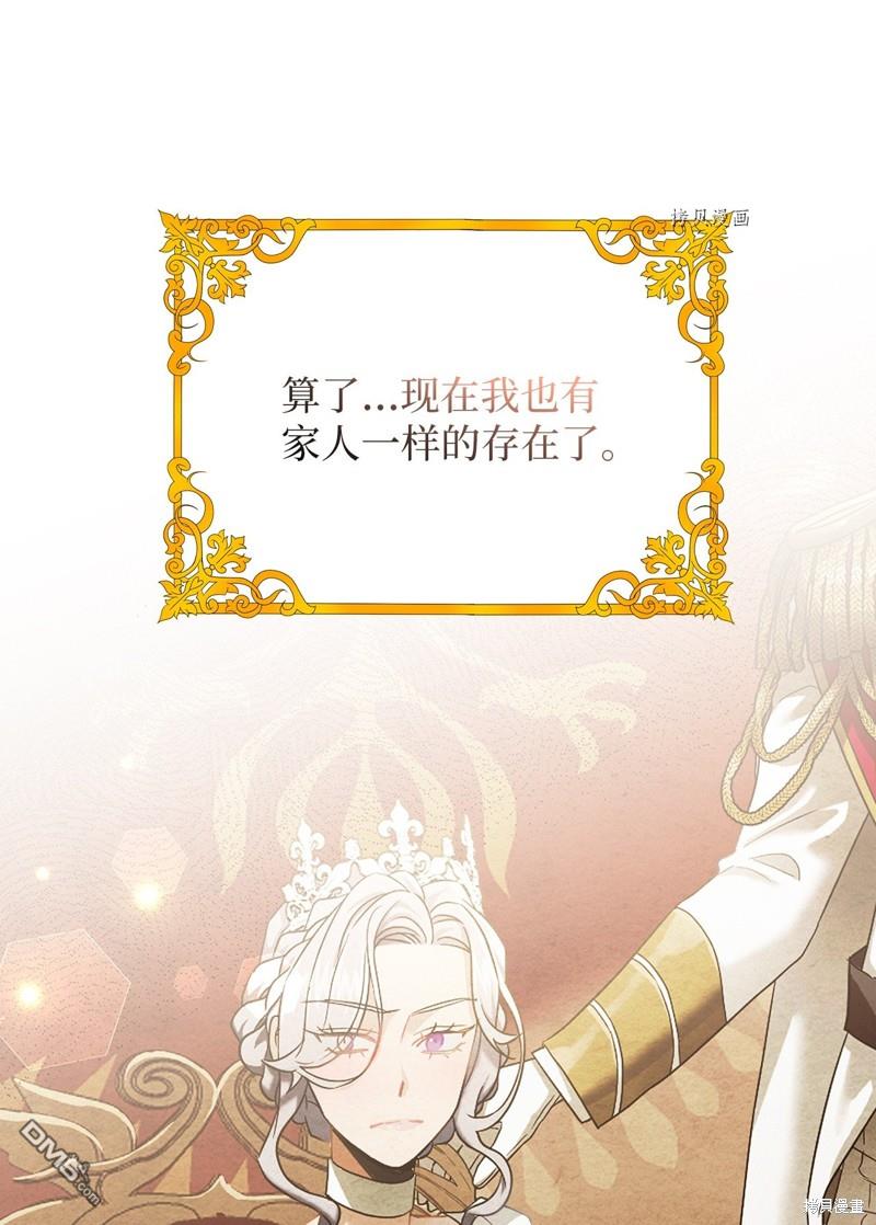 《虽然我是继母， 但女儿也太可爱了》第73话 第19页
