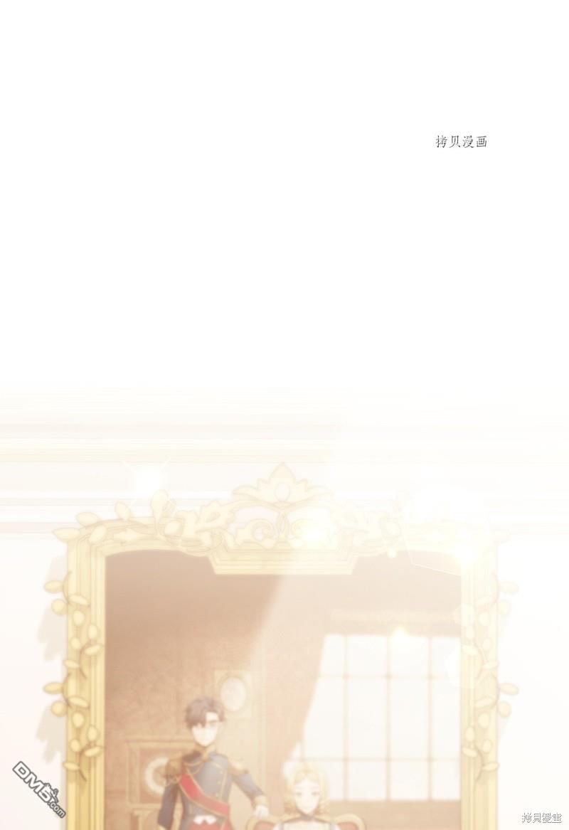 《虽然我是继母， 但女儿也太可爱了》第73话 第1页