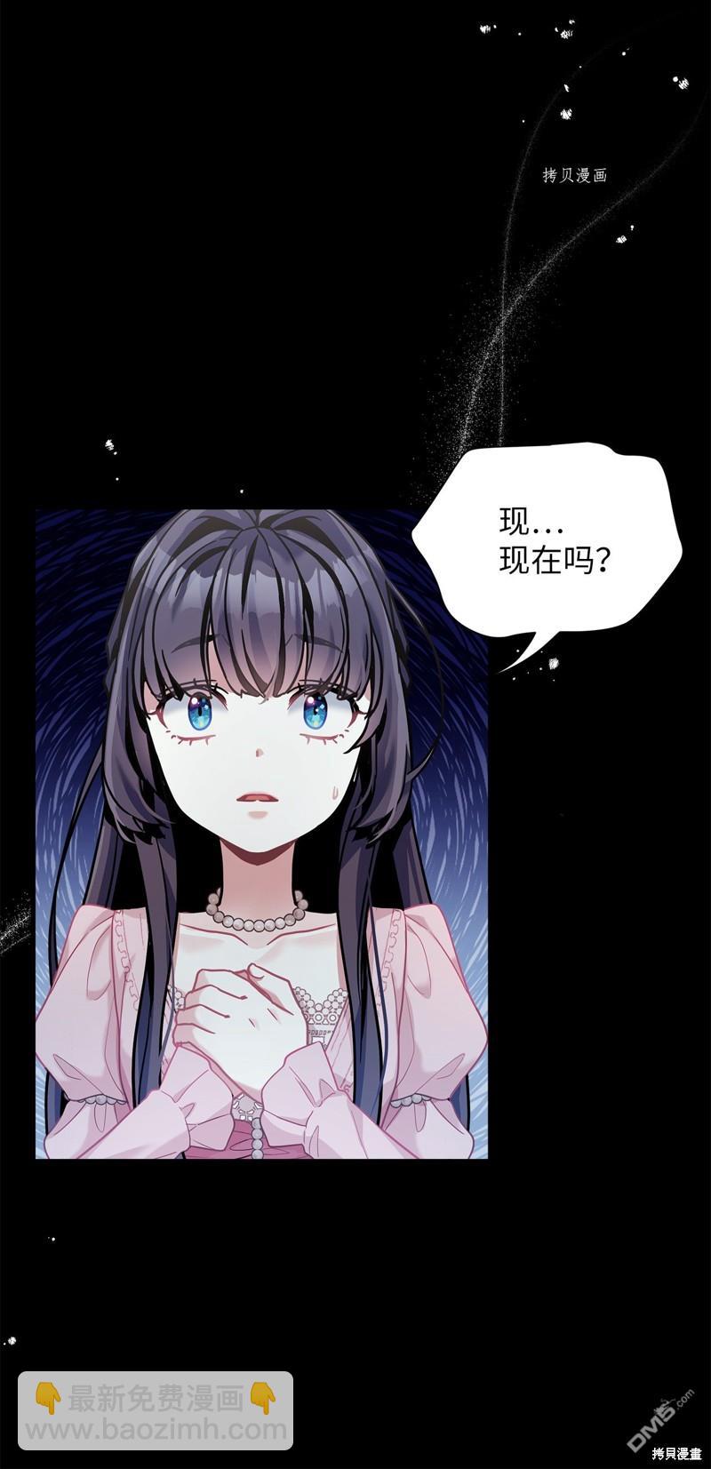 《虽然我是继母， 但女儿也太可爱了》第73话 第47页