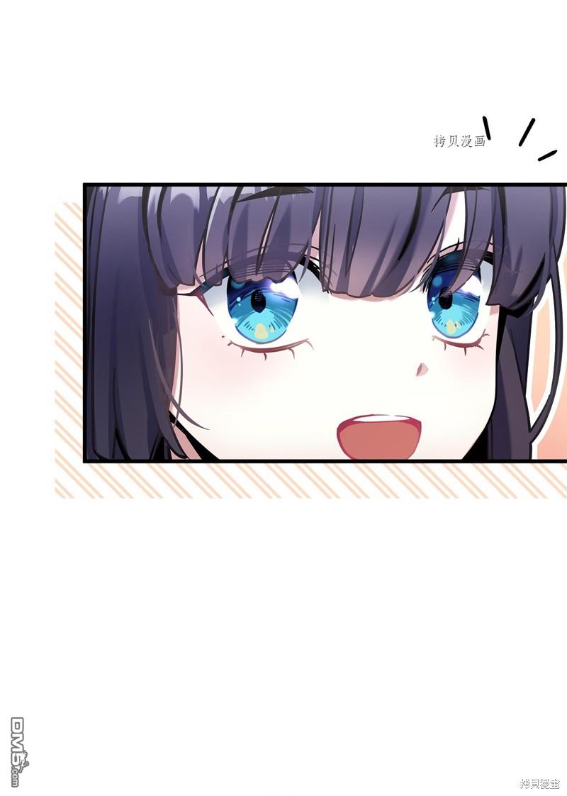 《虽然我是继母， 但女儿也太可爱了》第73话 第6页
