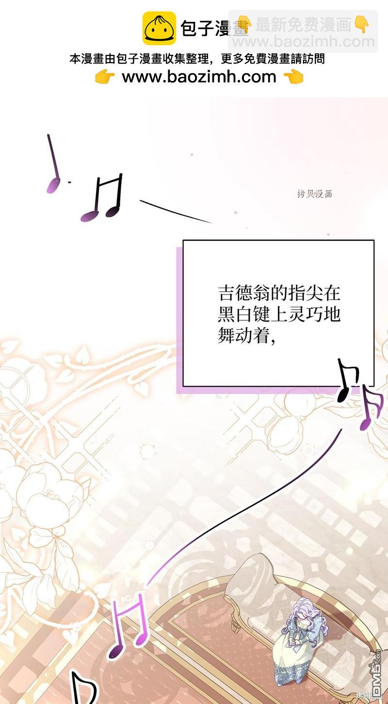 《虽然我是继母， 但女儿也太可爱了》第71话 第36页