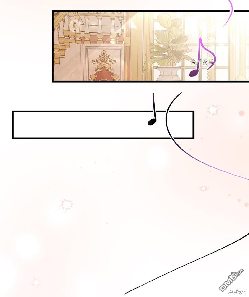 《虽然我是继母， 但女儿也太可爱了》第71话 第45页