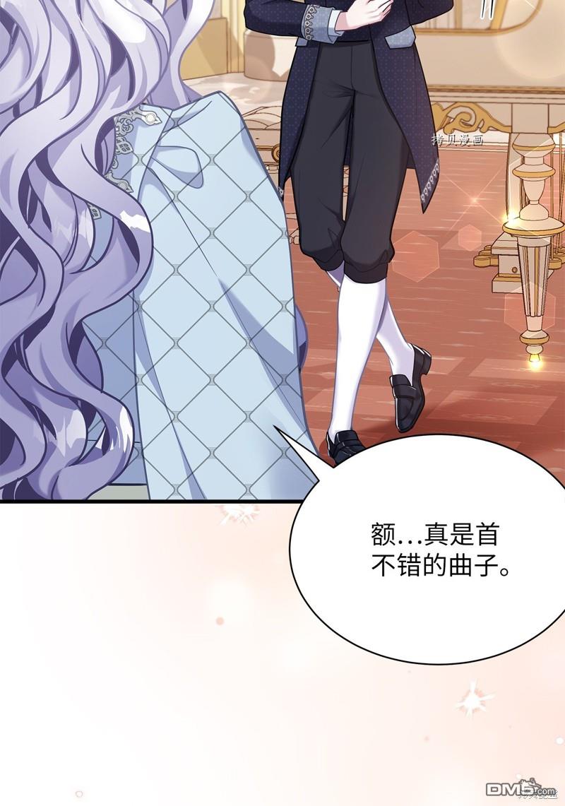 《虽然我是继母， 但女儿也太可爱了》第71话 第47页