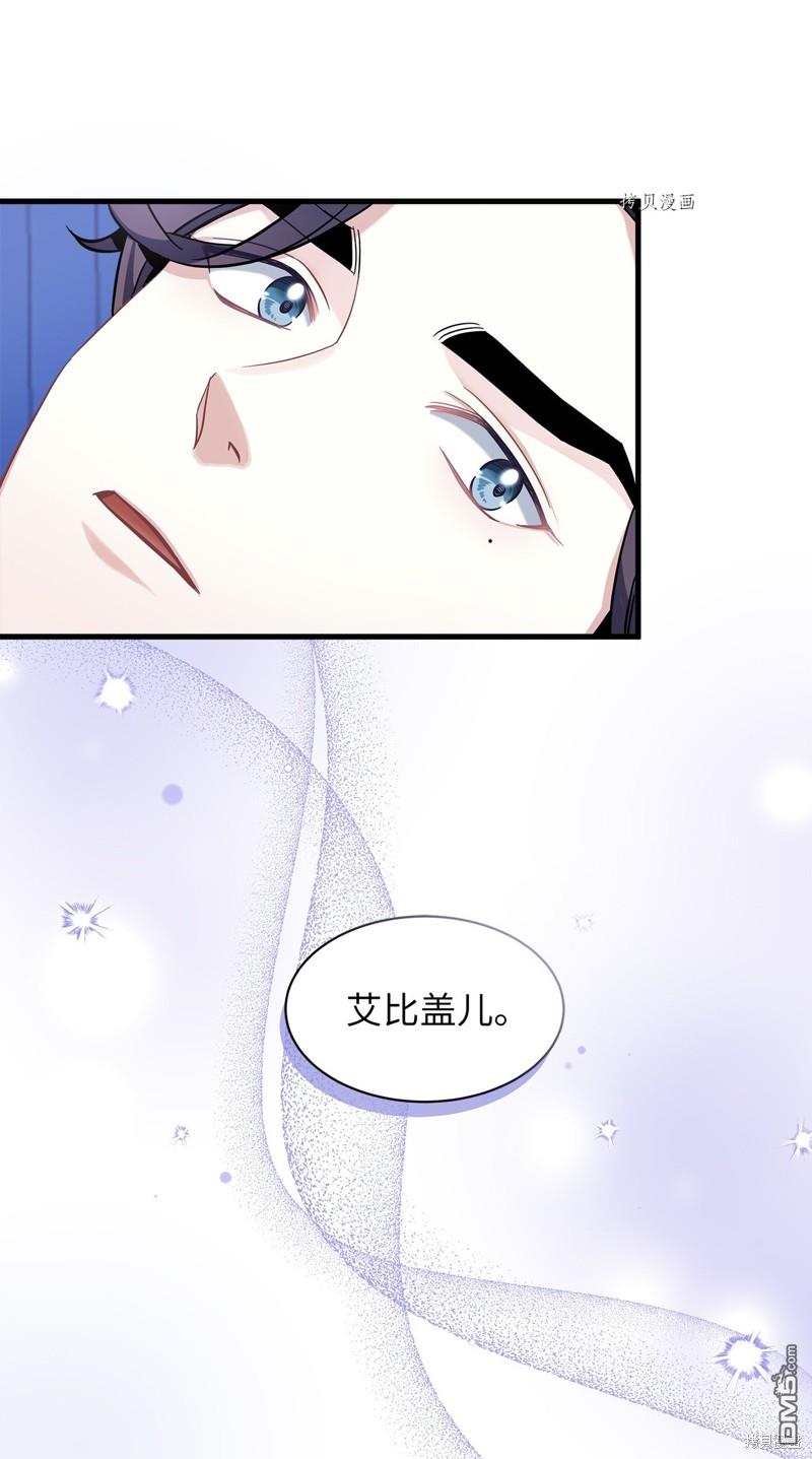 《虽然我是继母， 但女儿也太可爱了》第70话 第11页