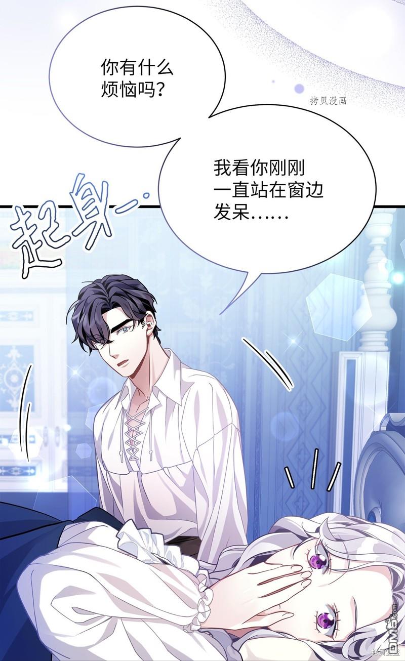 《虽然我是继母， 但女儿也太可爱了》第70话 第12页