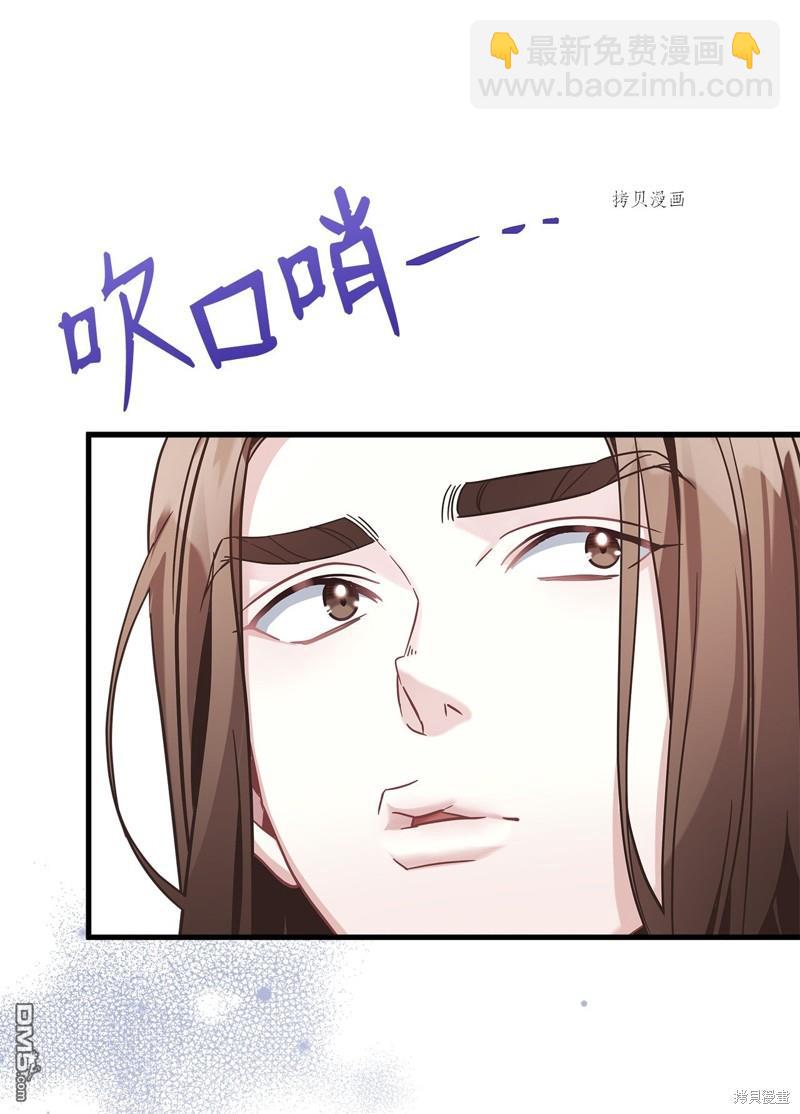 《虽然我是继母， 但女儿也太可爱了》第70话 第33页