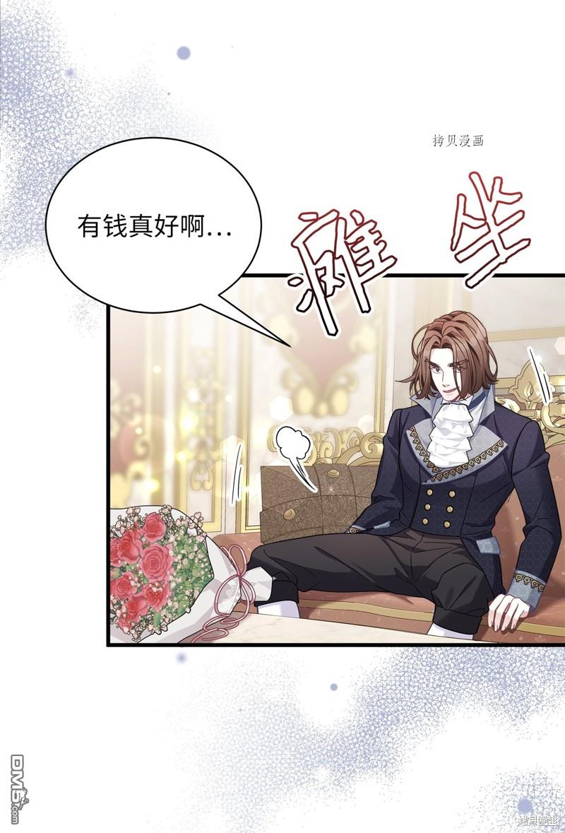 《虽然我是继母， 但女儿也太可爱了》第70话 第35页