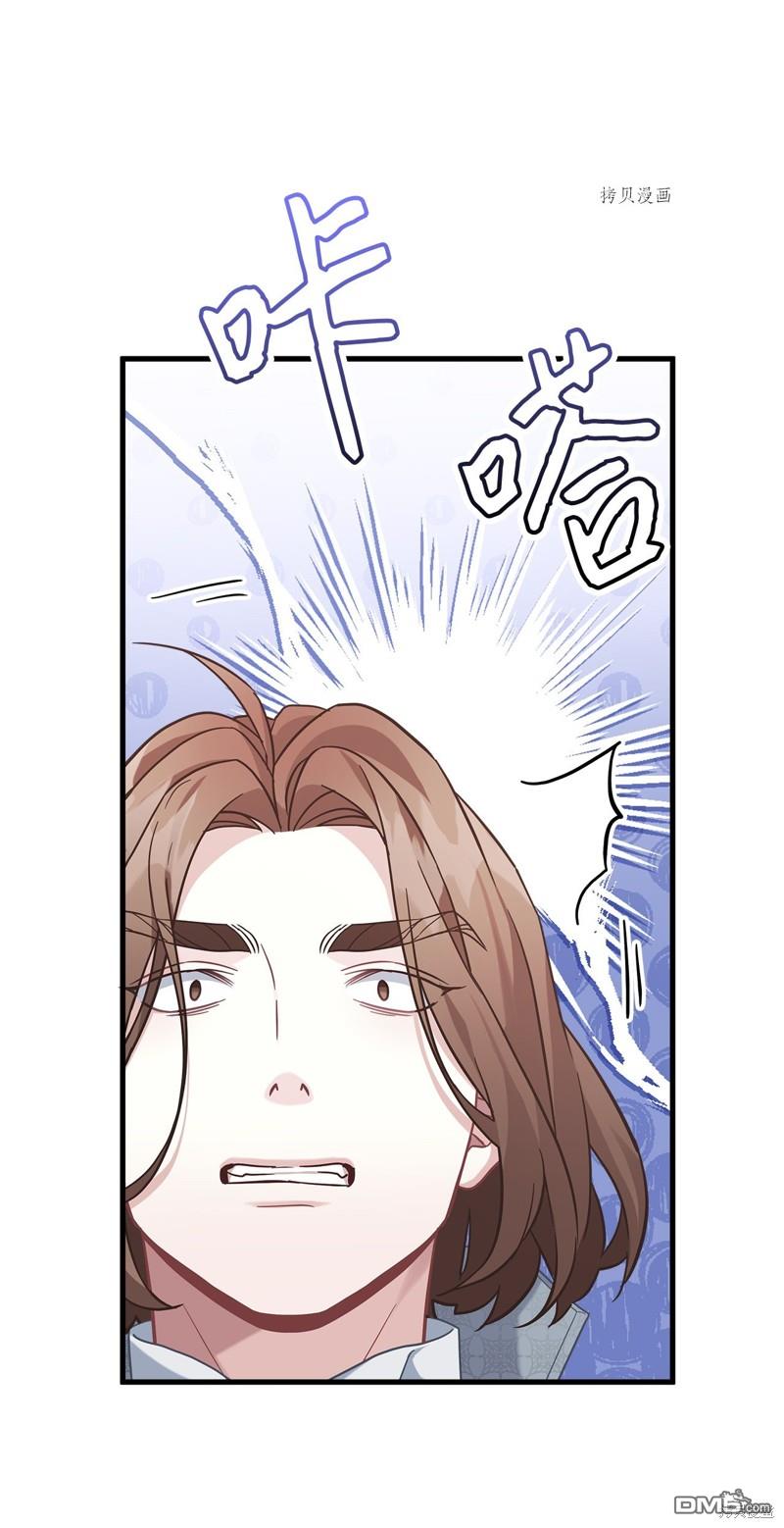 《虽然我是继母， 但女儿也太可爱了》第70话 第39页