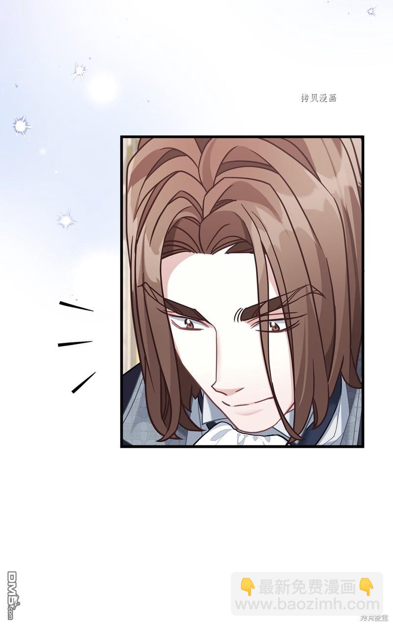 《虽然我是继母， 但女儿也太可爱了》第70话 第44页