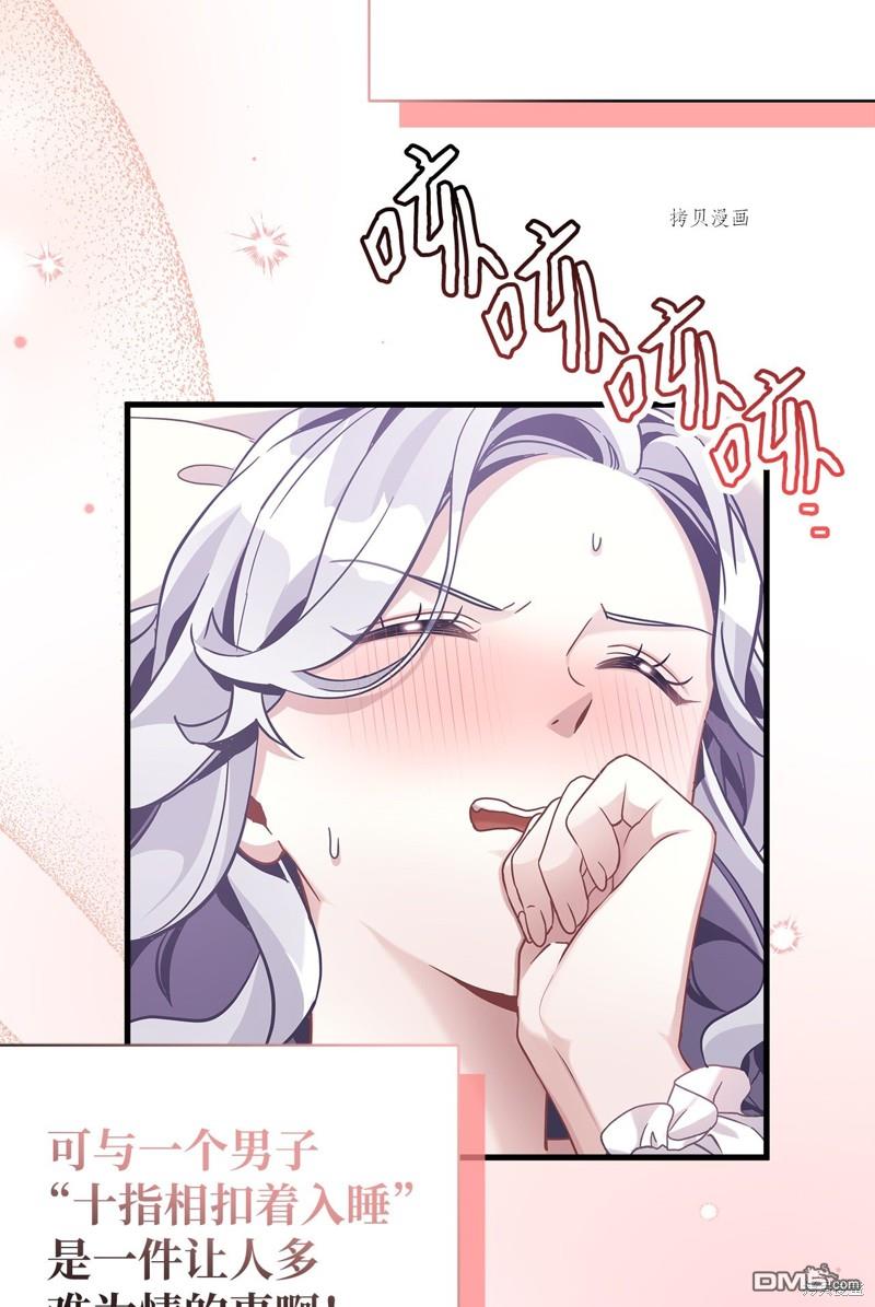 《虽然我是继母， 但女儿也太可爱了》第70话 第4页