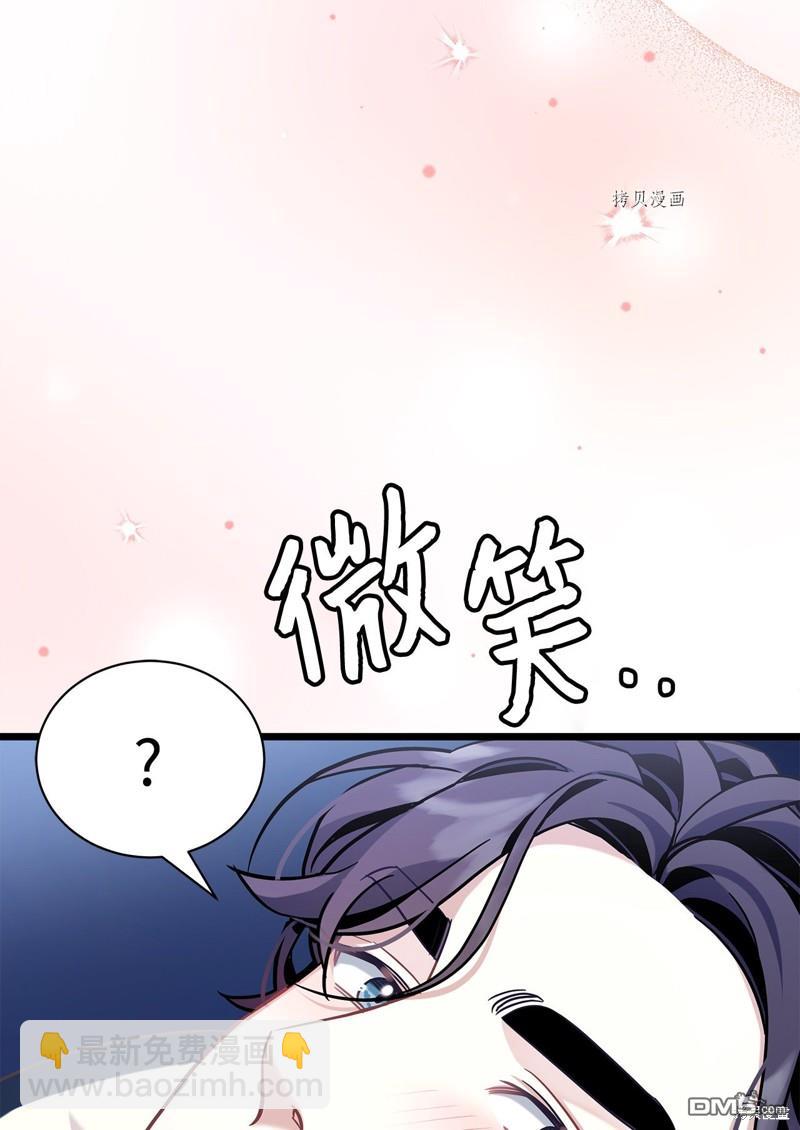 《虽然我是继母， 但女儿也太可爱了》第70话 第6页