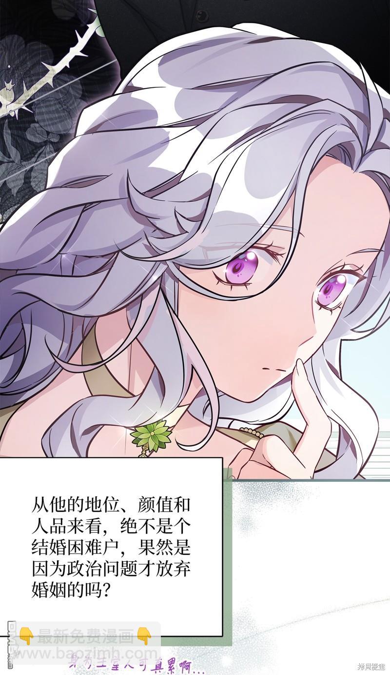 《虽然我是继母， 但女儿也太可爱了》第77话 第25页