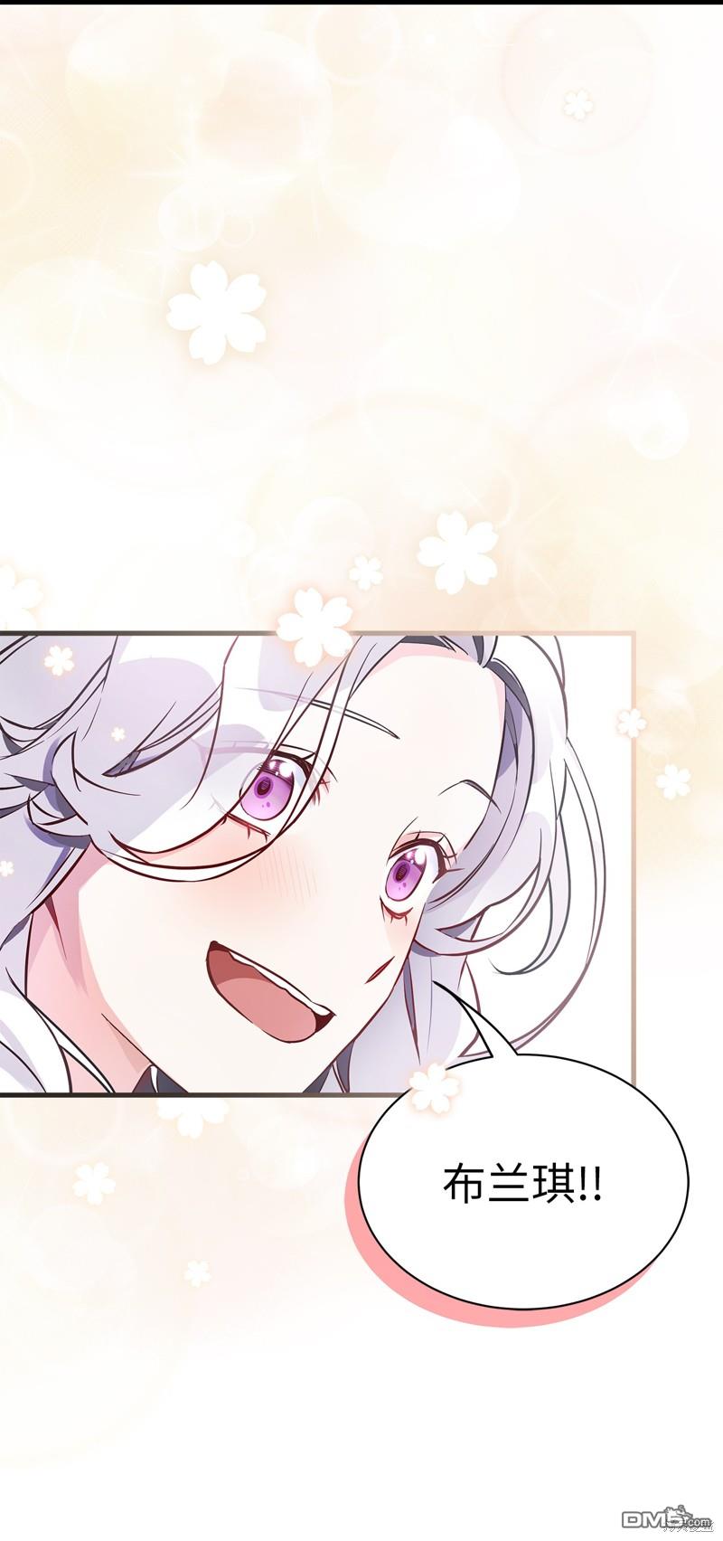 《虽然我是继母， 但女儿也太可爱了》第77话 第28页