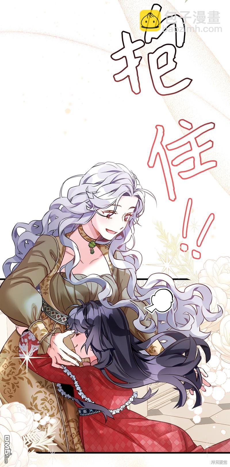 《虽然我是继母， 但女儿也太可爱了》第77话 第31页