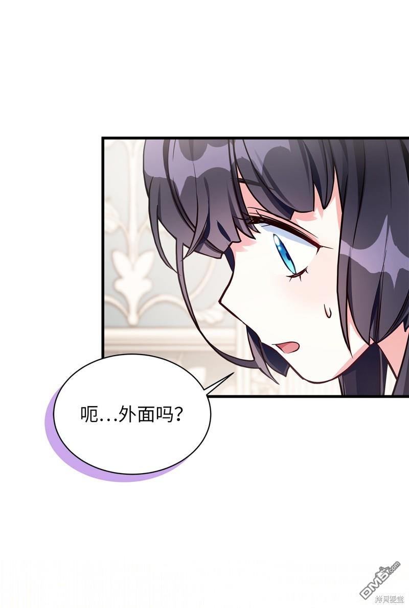 《虽然我是继母， 但女儿也太可爱了》第77话 第37页