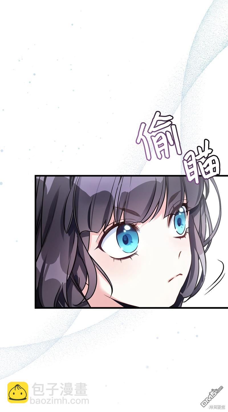 《虽然我是继母， 但女儿也太可爱了》第77话 第39页