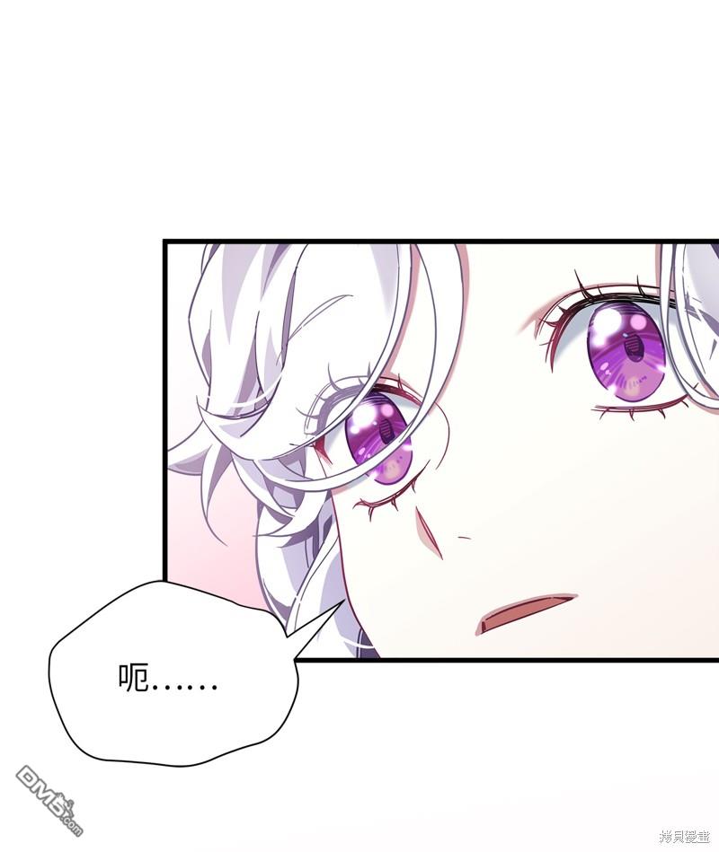《虽然我是继母， 但女儿也太可爱了》第76话 第1页