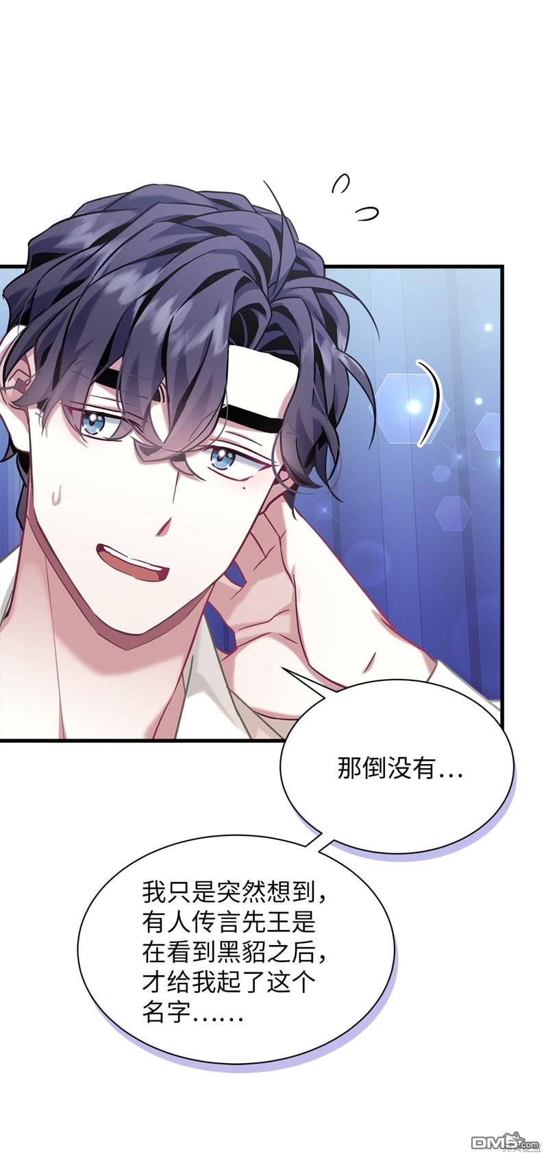 《虽然我是继母， 但女儿也太可爱了》第76话 第21页