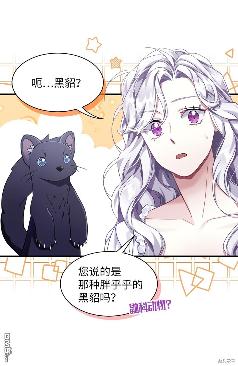 《虽然我是继母， 但女儿也太可爱了》第76话 第22页