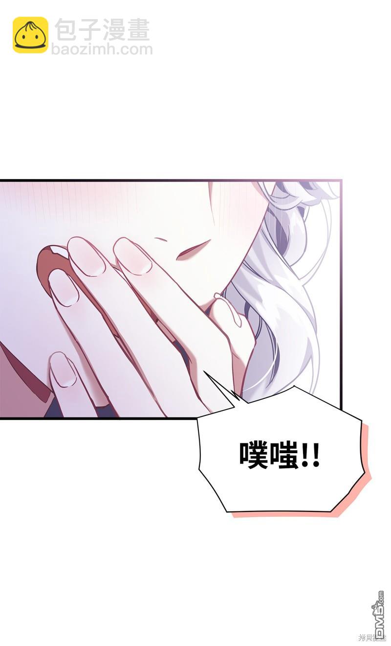 《虽然我是继母， 但女儿也太可爱了》第76话 第27页