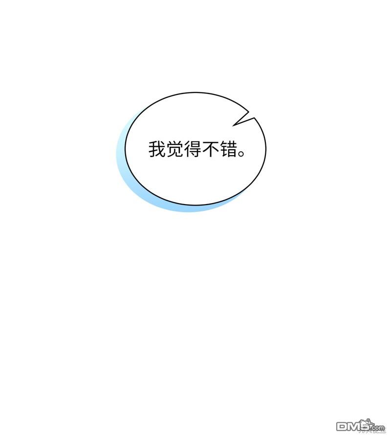 《虽然我是继母， 但女儿也太可爱了》第76话 第40页