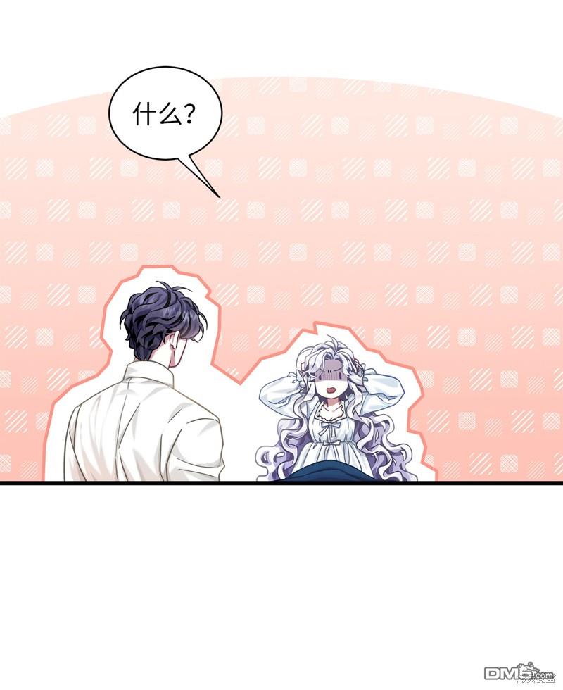 《虽然我是继母， 但女儿也太可爱了》第76话 第41页