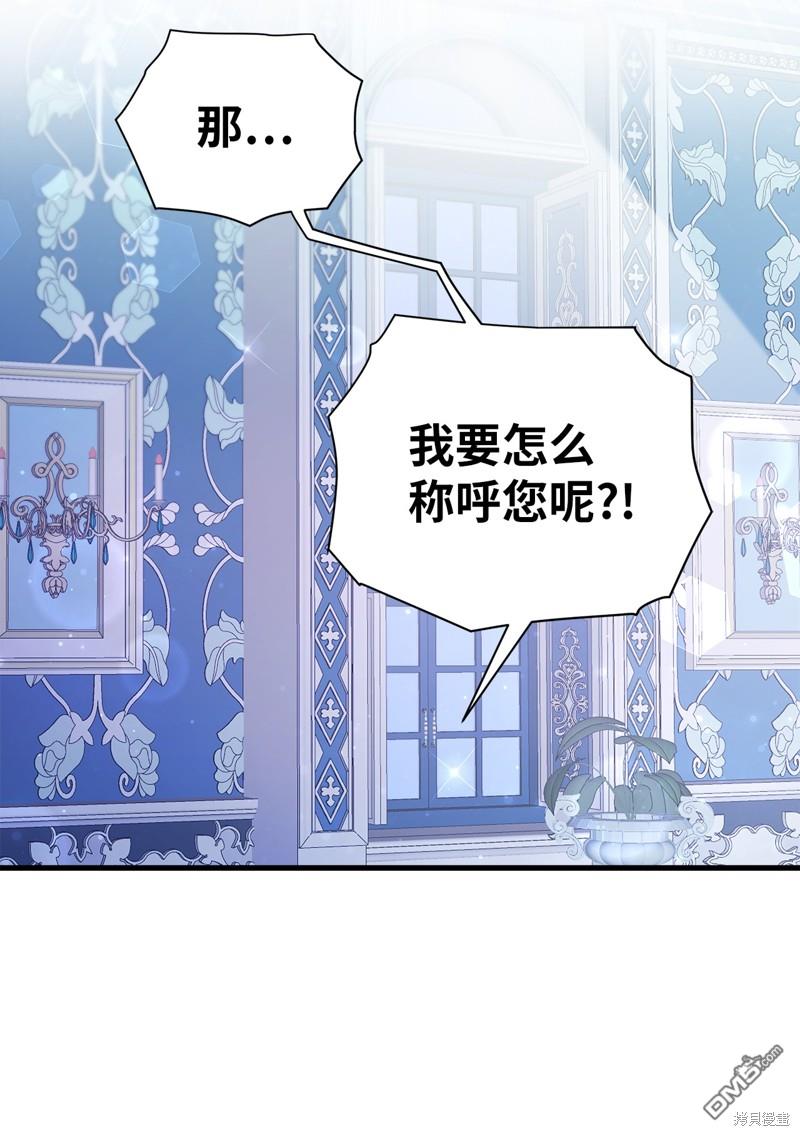 《虽然我是继母， 但女儿也太可爱了》第76话 第6页