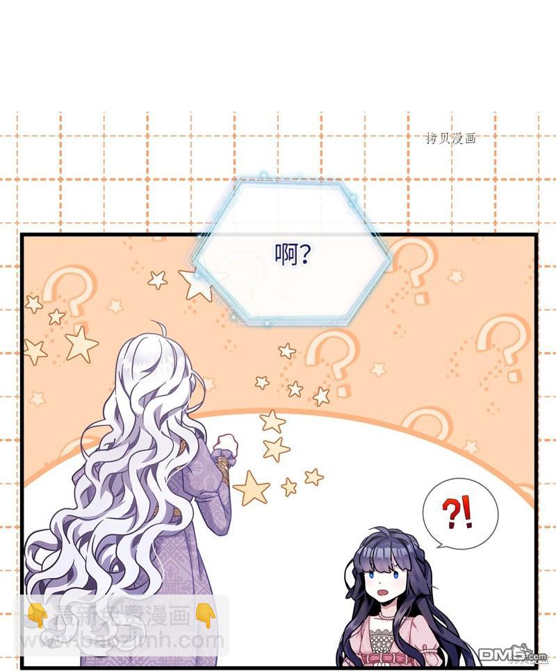《虽然我是继母， 但女儿也太可爱了》第75话 第18页