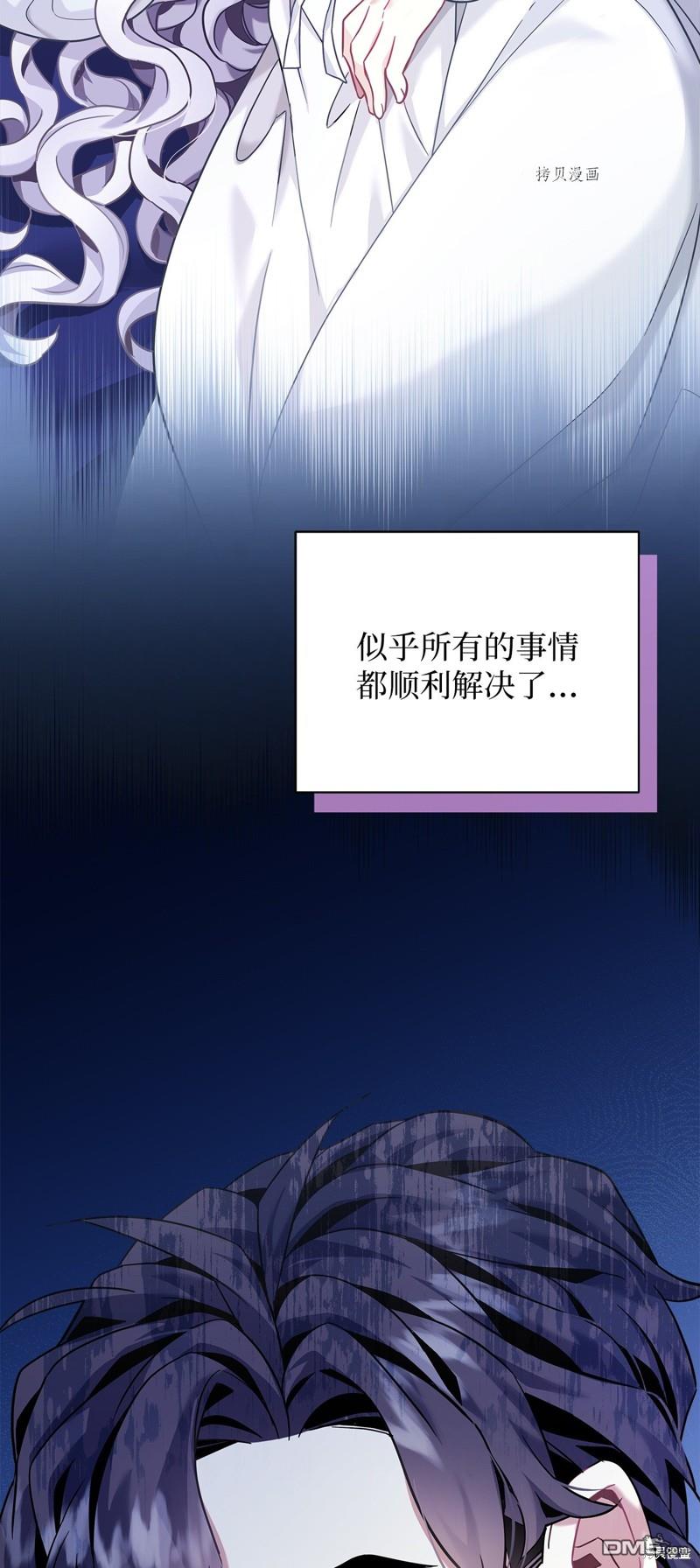 《虽然我是继母， 但女儿也太可爱了》第75话 第36页
