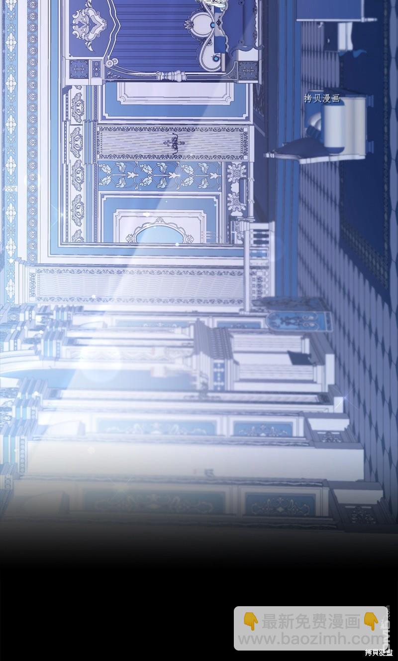 《虽然我是继母， 但女儿也太可爱了》第75话 第44页