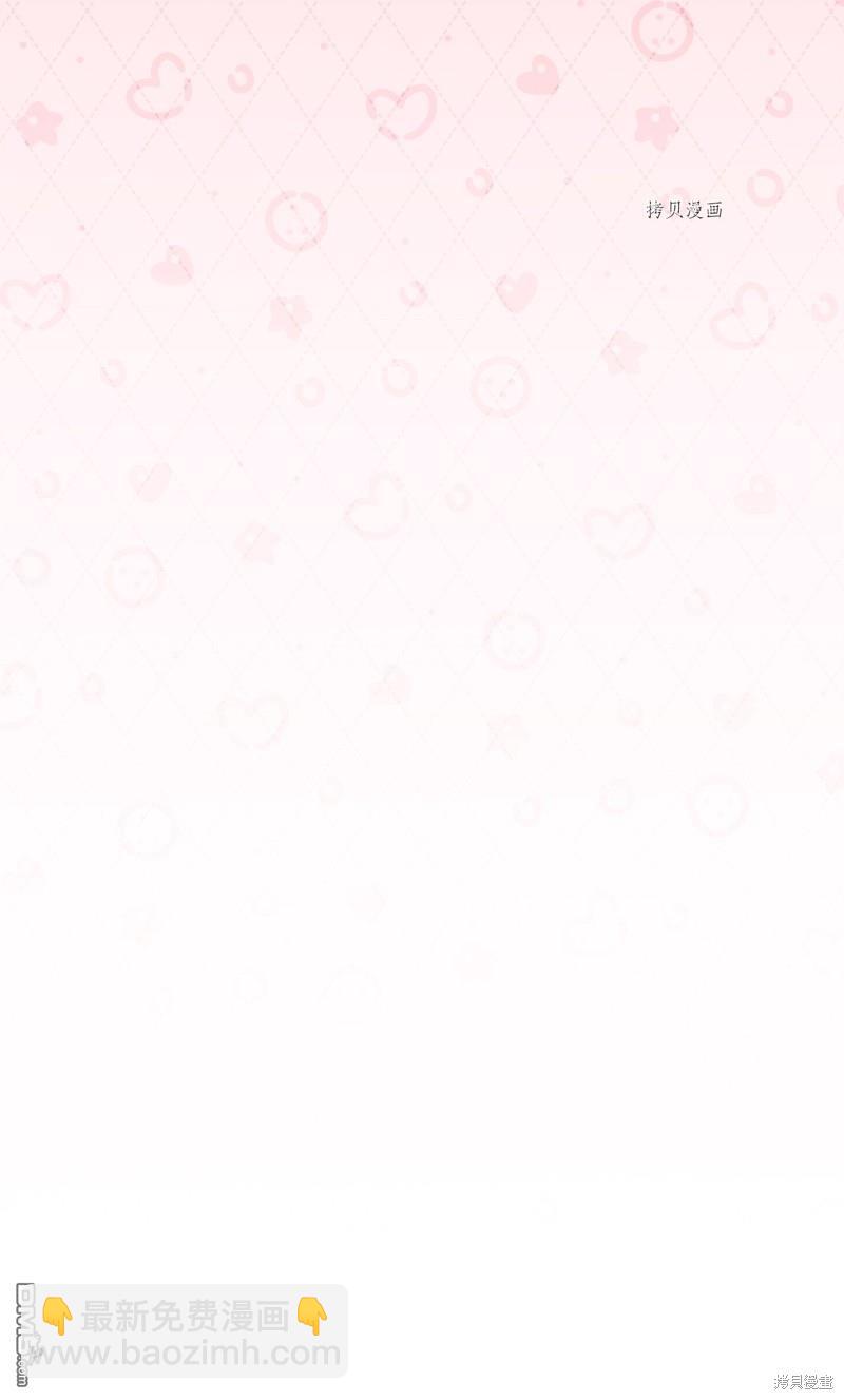 《虽然我是继母， 但女儿也太可爱了》第75话 第4页