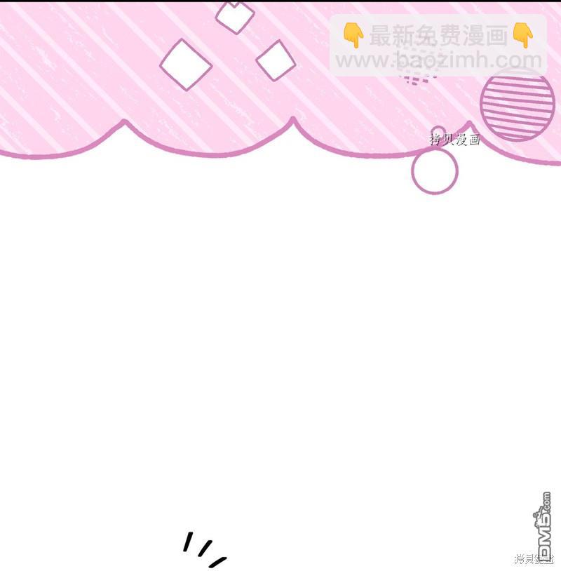 《虽然我是继母， 但女儿也太可爱了》第75话 第9页