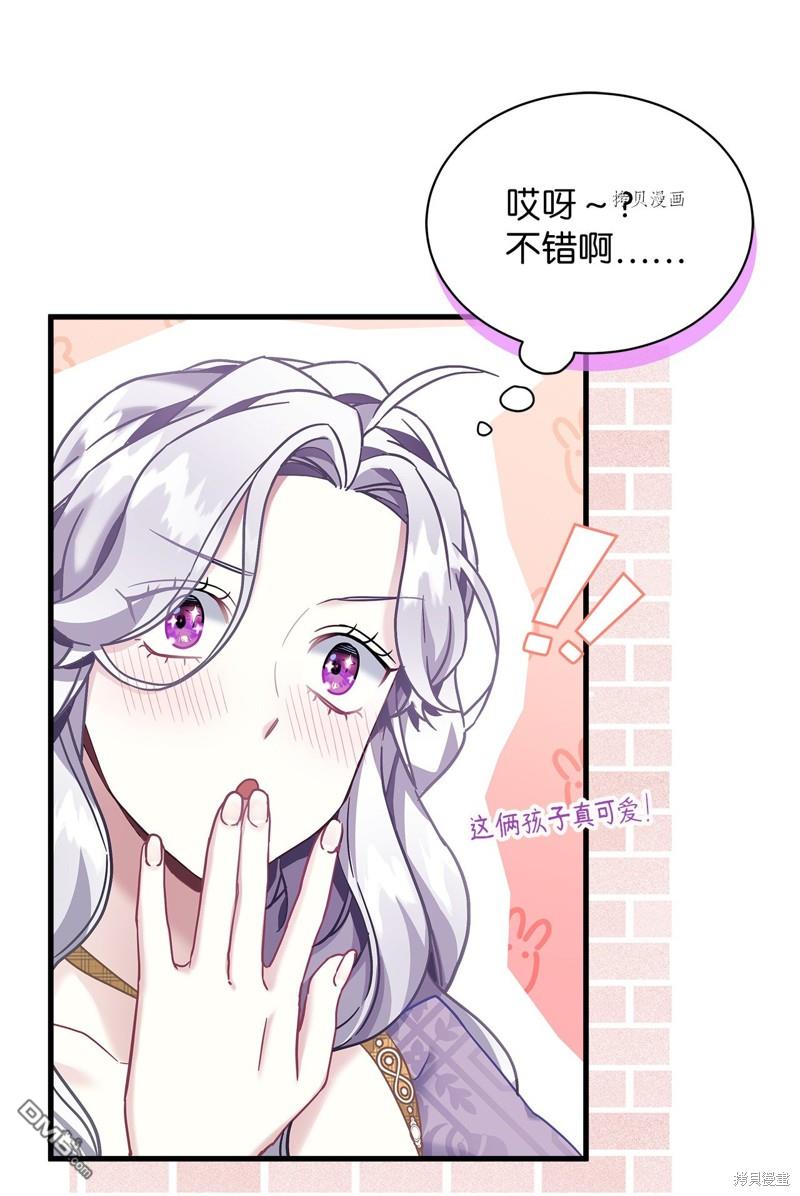 《虽然我是继母， 但女儿也太可爱了》第75话 第12页