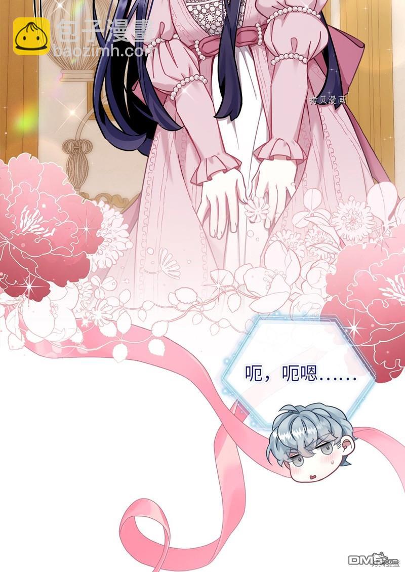 《虽然我是继母， 但女儿也太可爱了》第75话 第26页