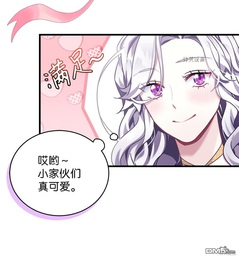 《虽然我是继母， 但女儿也太可爱了》第75话 第27页
