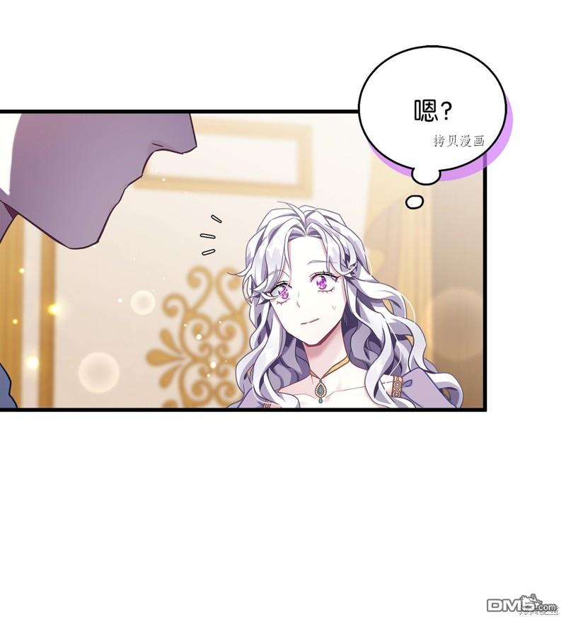 《虽然我是继母， 但女儿也太可爱了》第75话 第28页