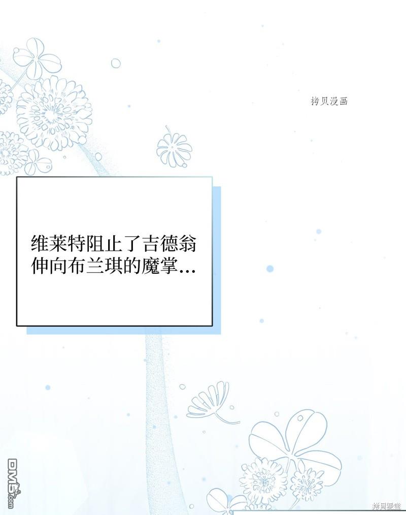 《虽然我是继母， 但女儿也太可爱了》第75话 第34页