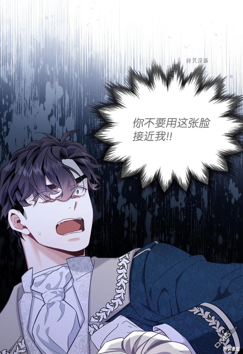 《虽然我是继母， 但女儿也太可爱了》第75话 第40页