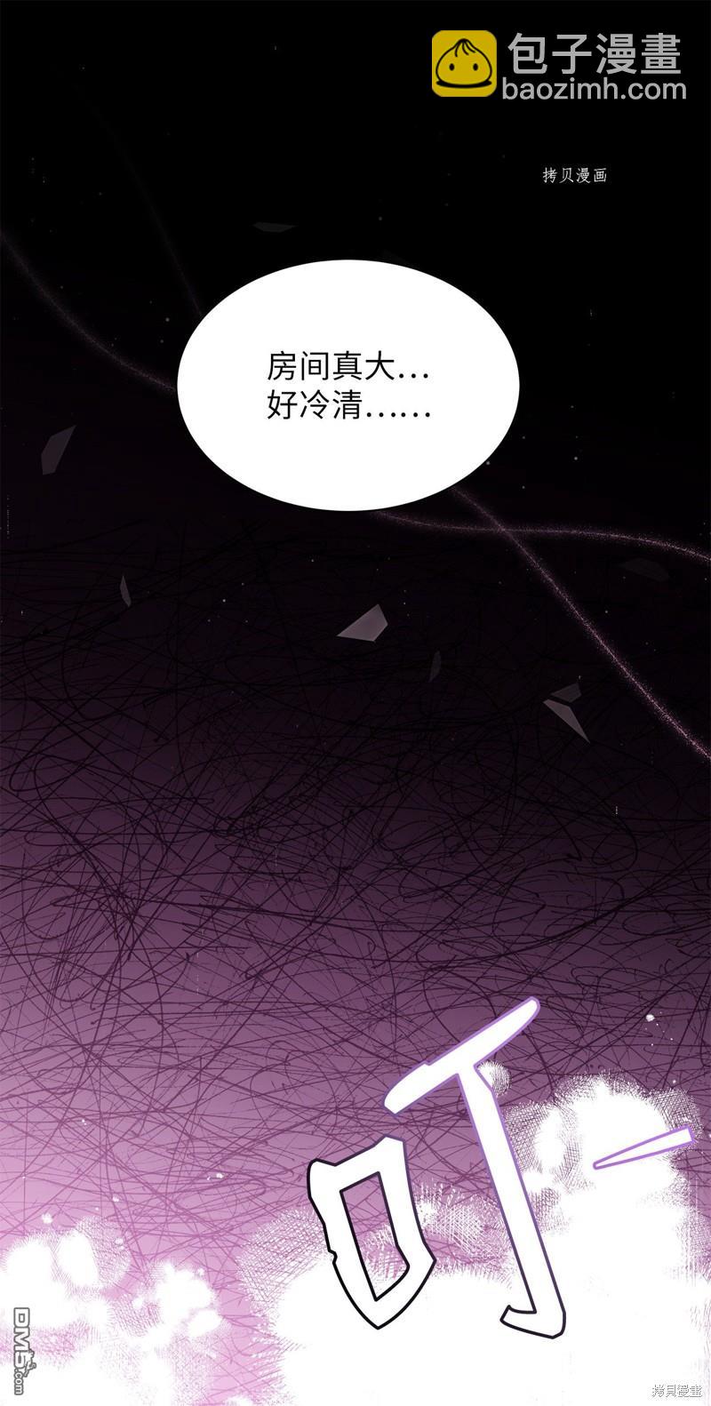 《虽然我是继母， 但女儿也太可爱了》第75话 第45页