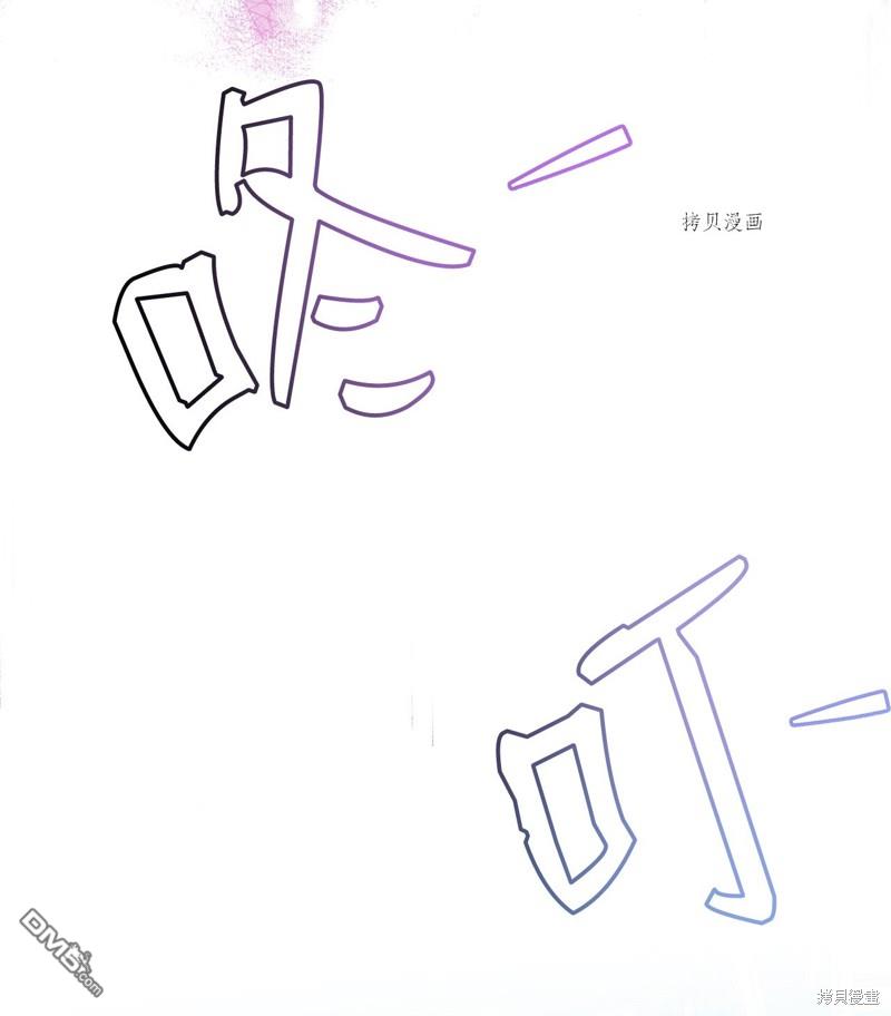 《虽然我是继母， 但女儿也太可爱了》第75话 第46页
